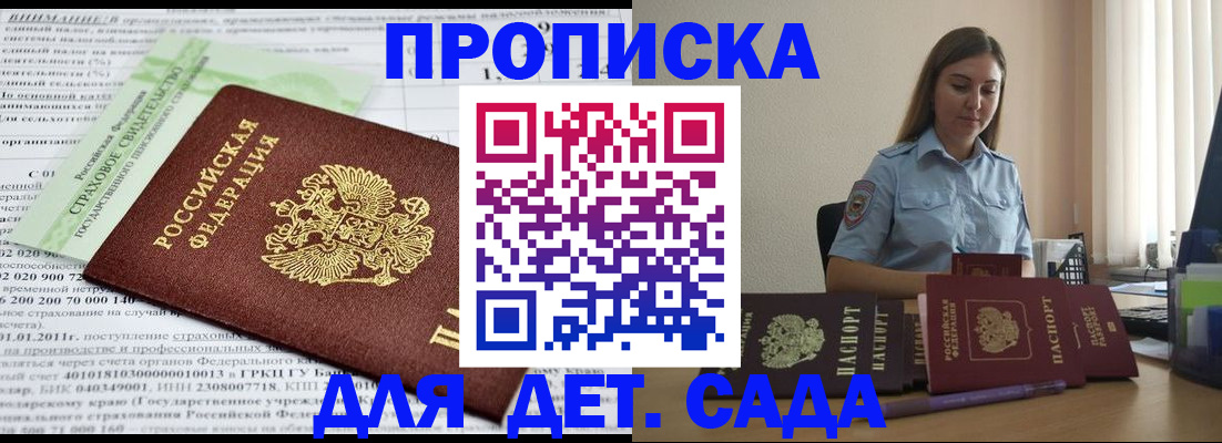временная регистрация поиск в Геленджике